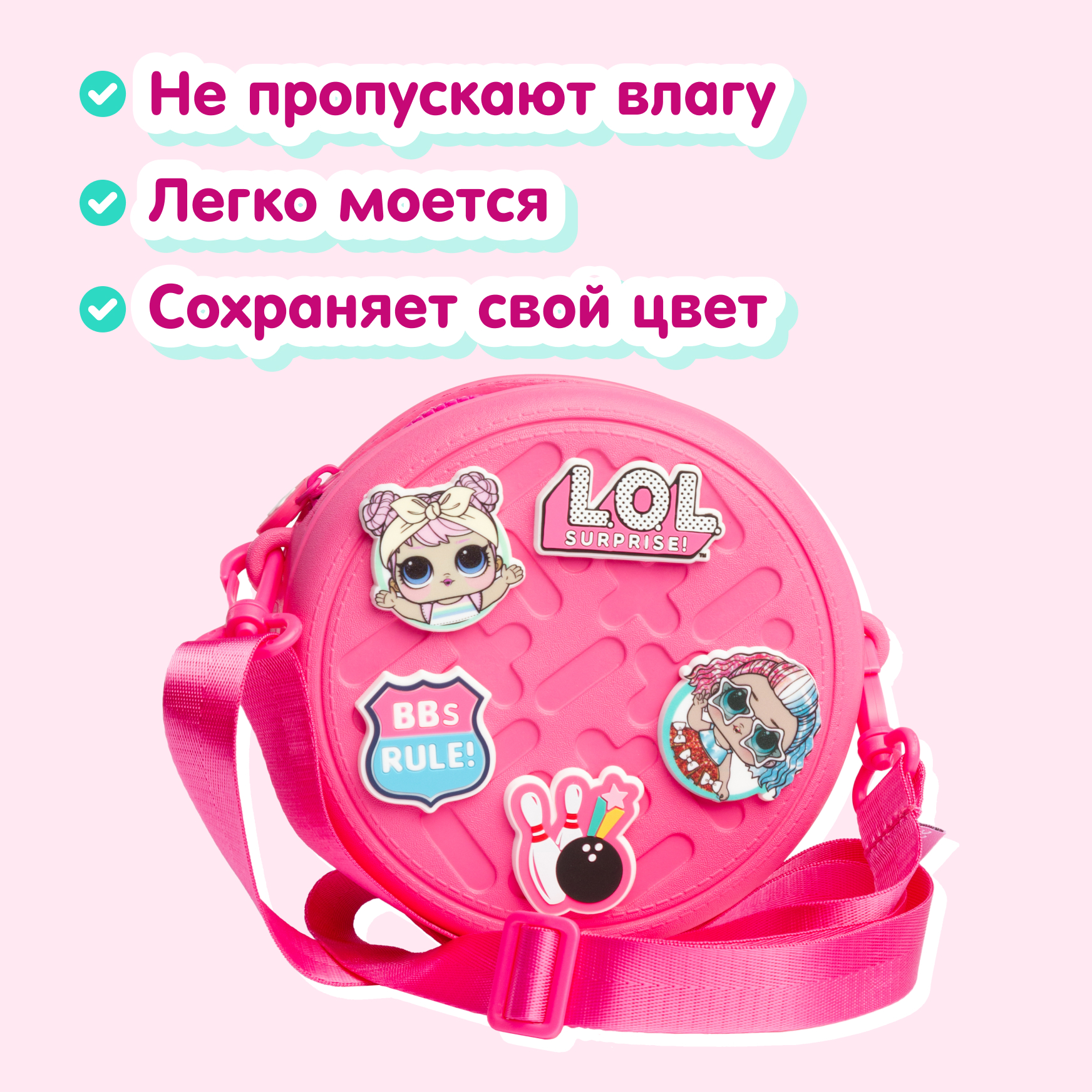Сумка L.O.L. Surprise! розовая круглая + джиббитсы - фото 6