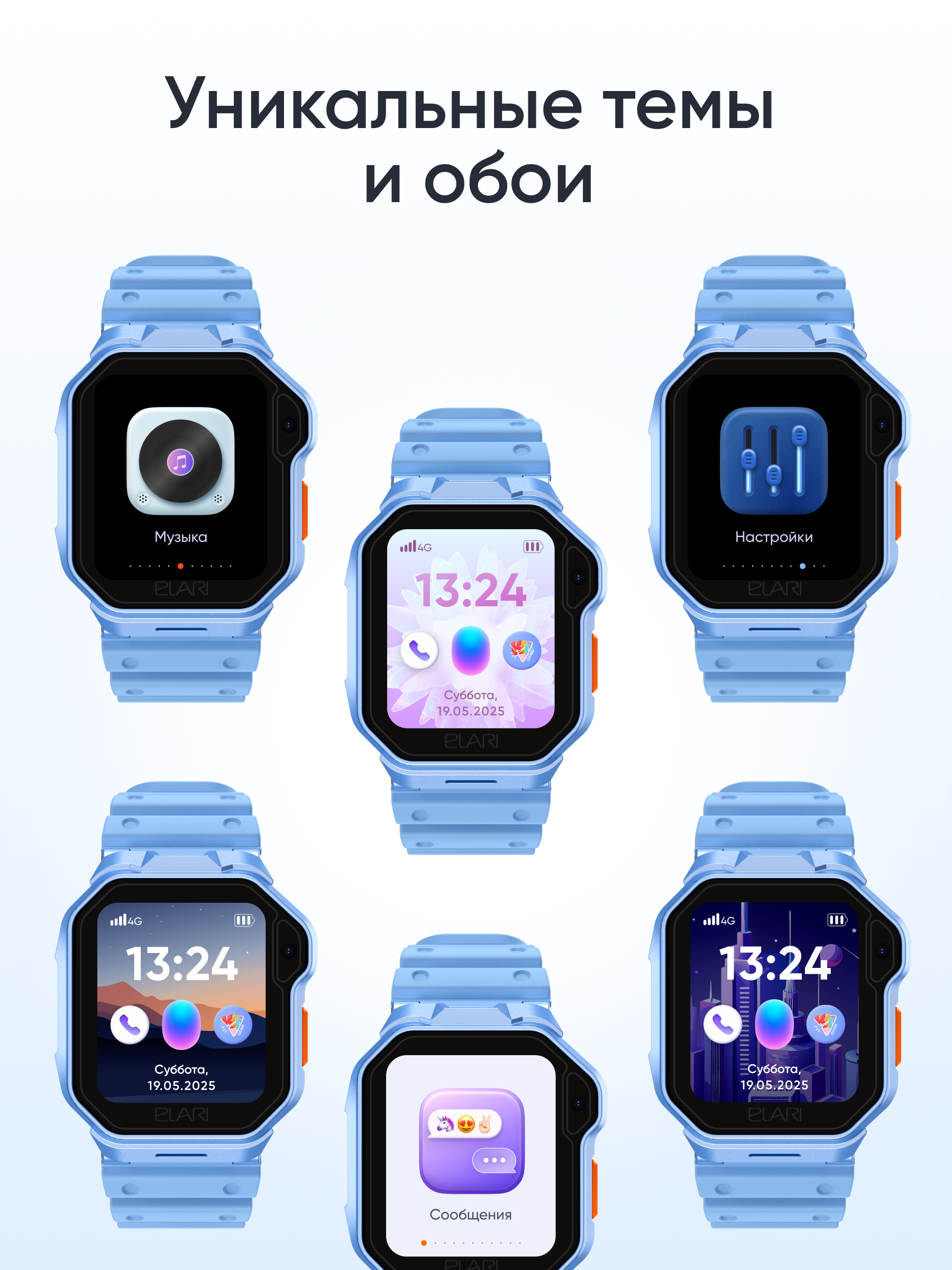 Детские смарт-часы ELARI KidPhone Techno 4G - фото 9