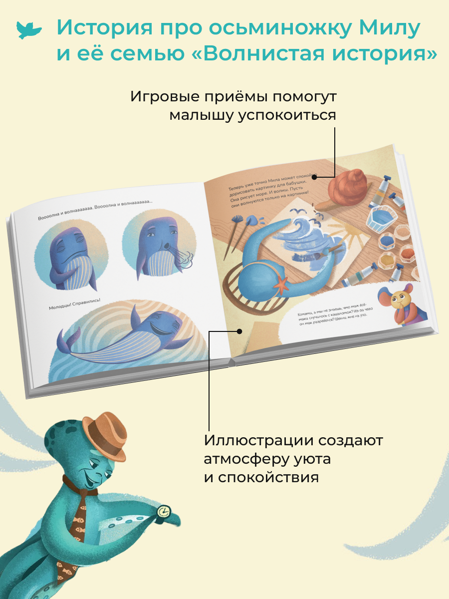 Набор книг Умницa Волнистая история и Хоп играет ночью - фото 12
