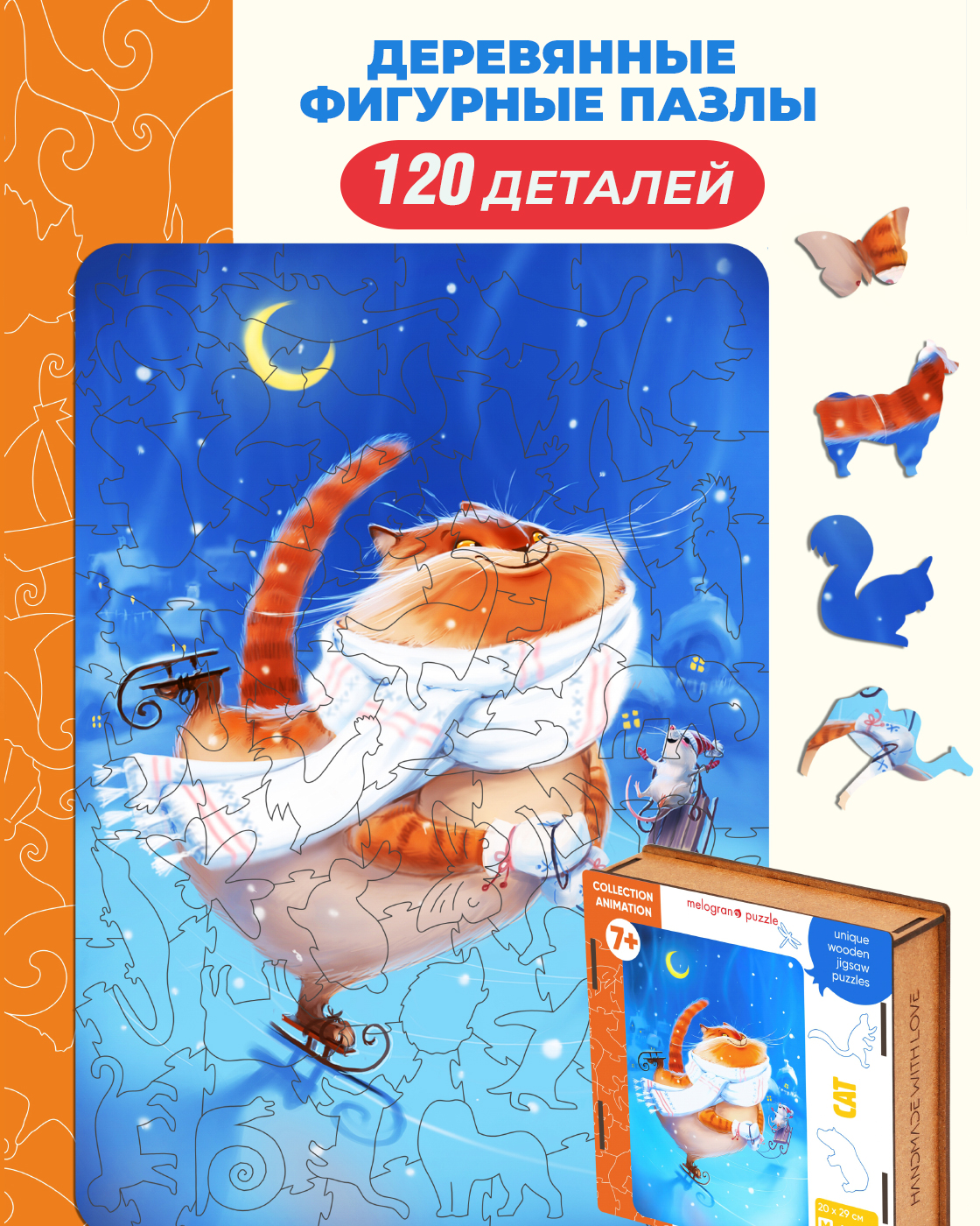 Пазл Melograno с животными Кот деревянный - фото 1