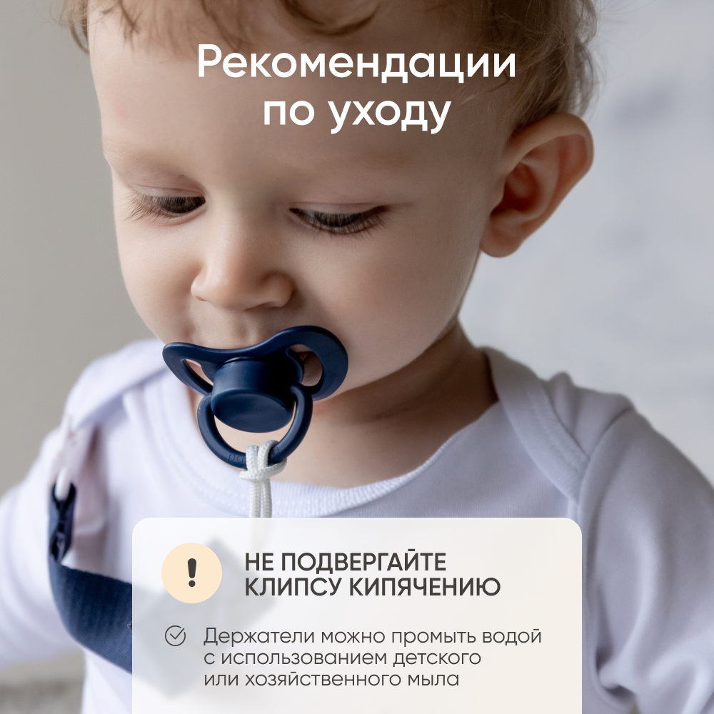 Клипса для пустышки Paomma - фото 6