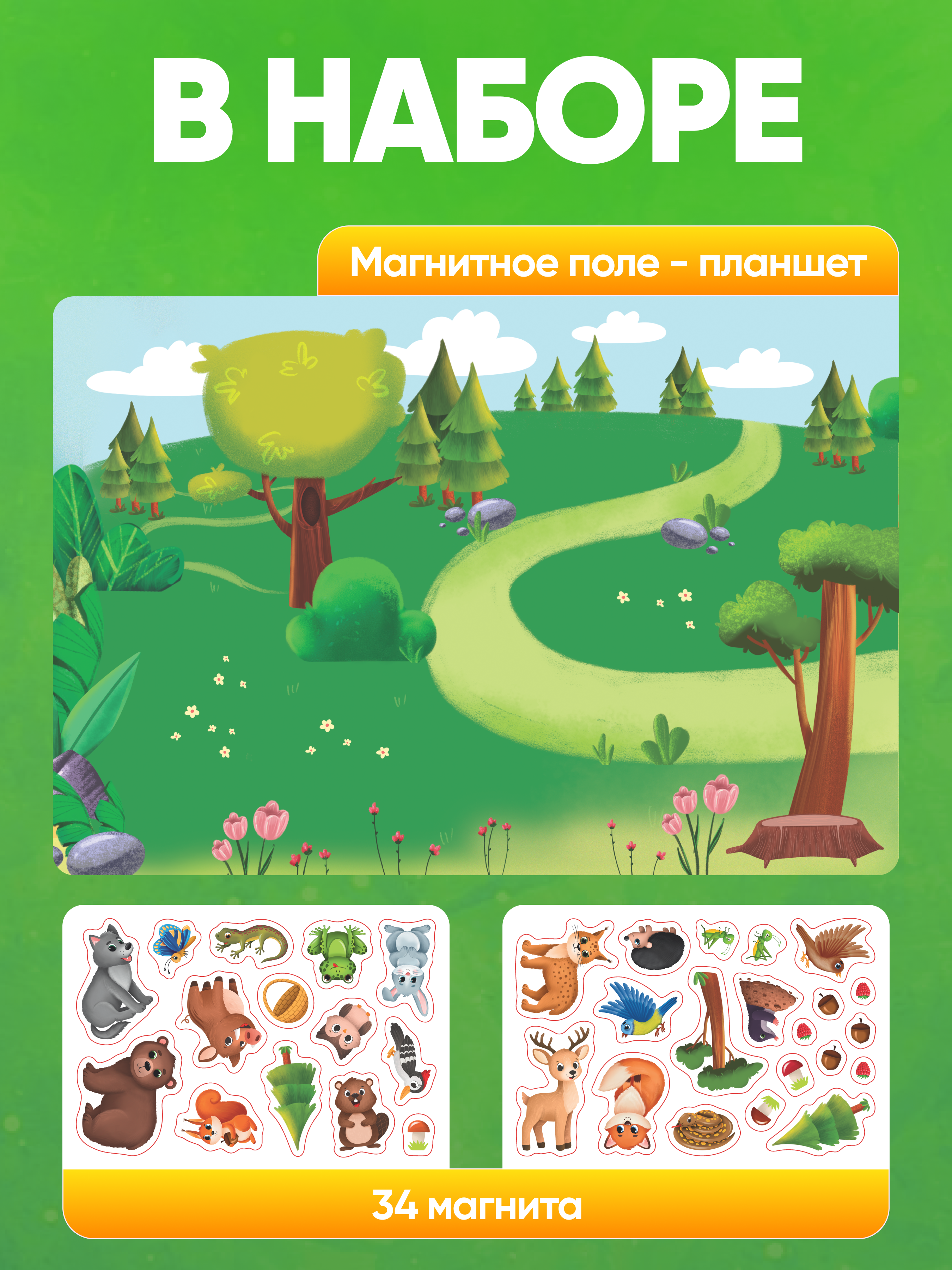 Настольная игра El BascoKids Животные леса - фото 3