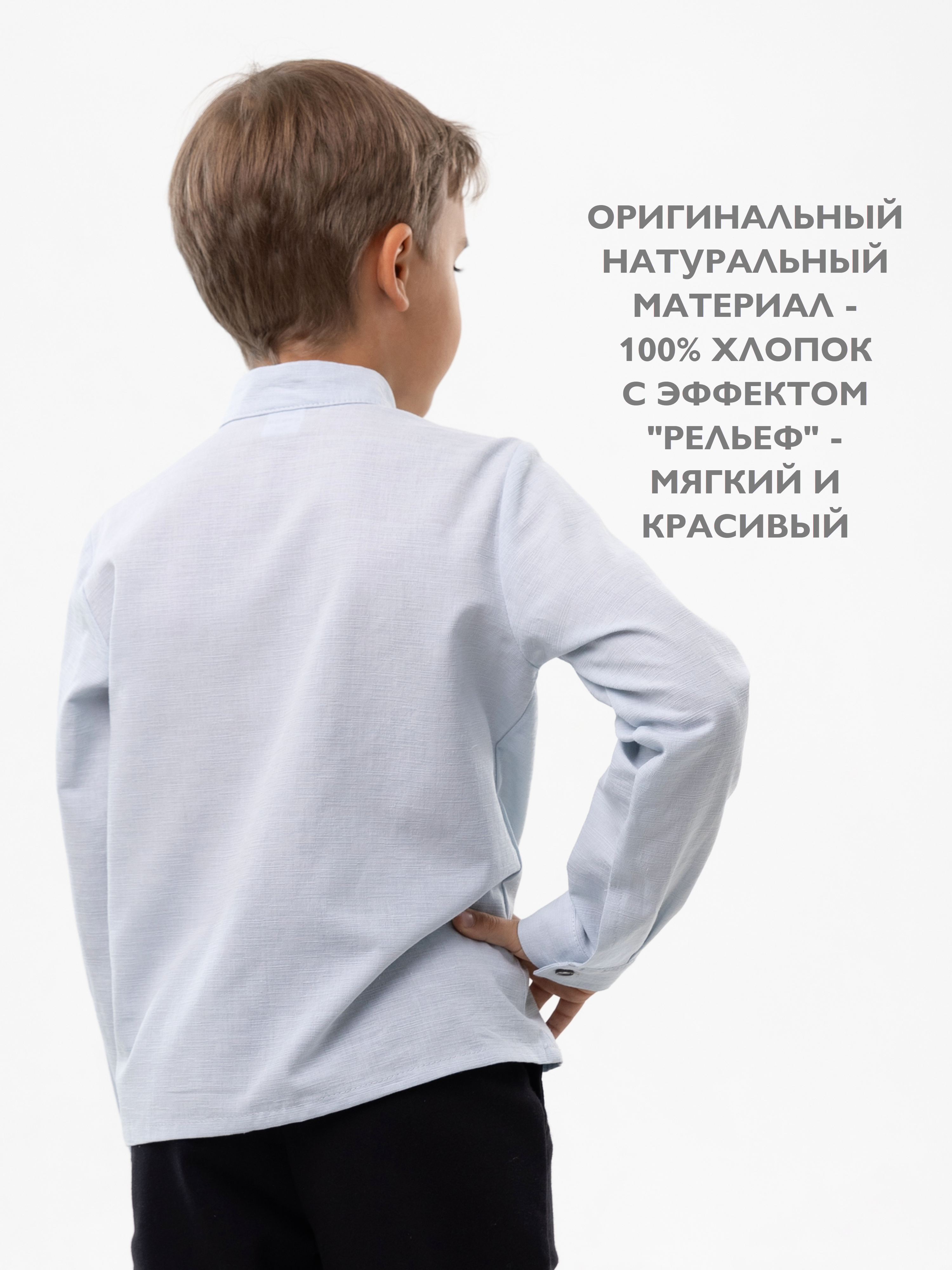 Рубашка Кит и Лео КЛ0307Г - фото 3