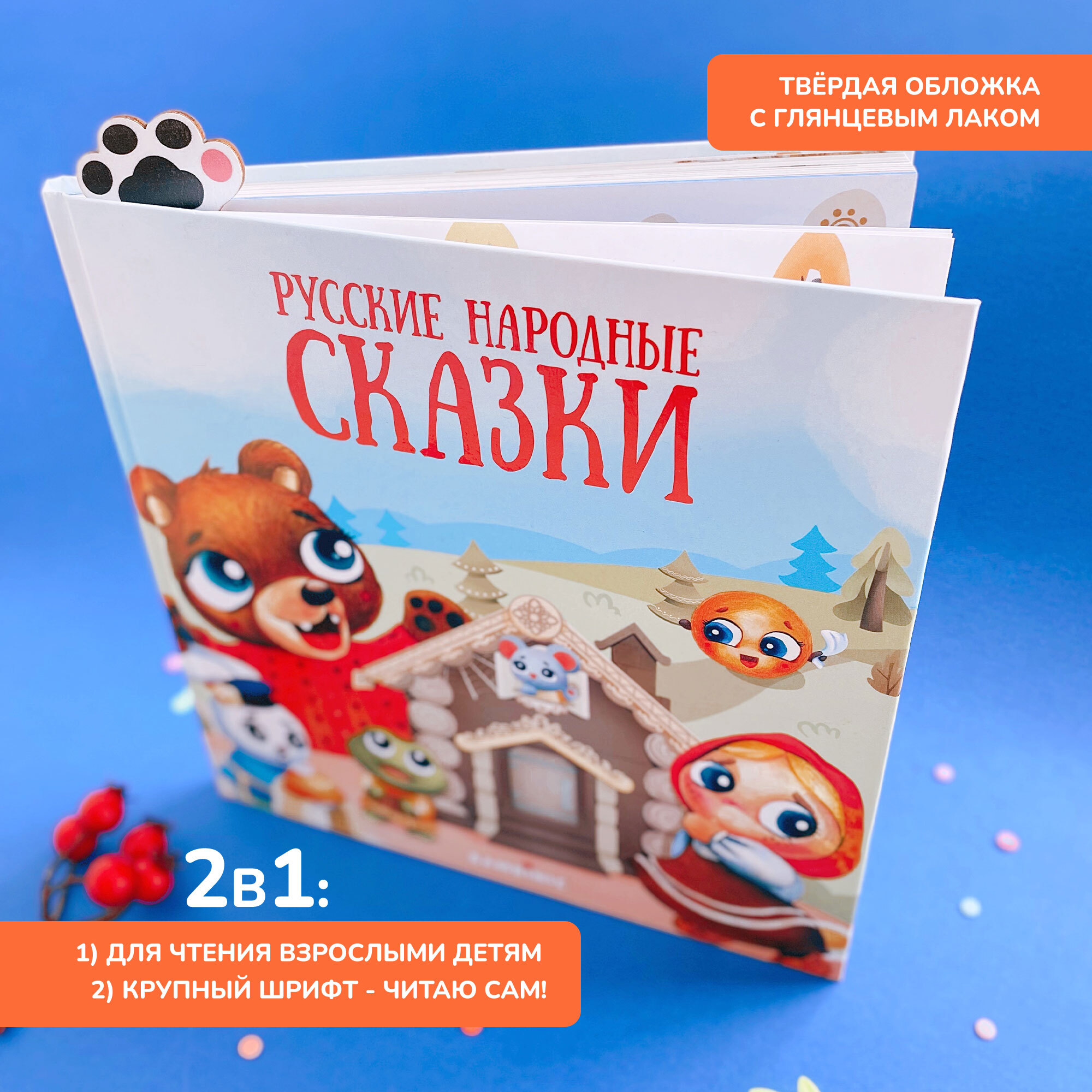 Печатная книга Bambinic Русские народные сказки - фото 14