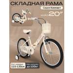 Двухколесный велосипед U-TURN 20 дюймов