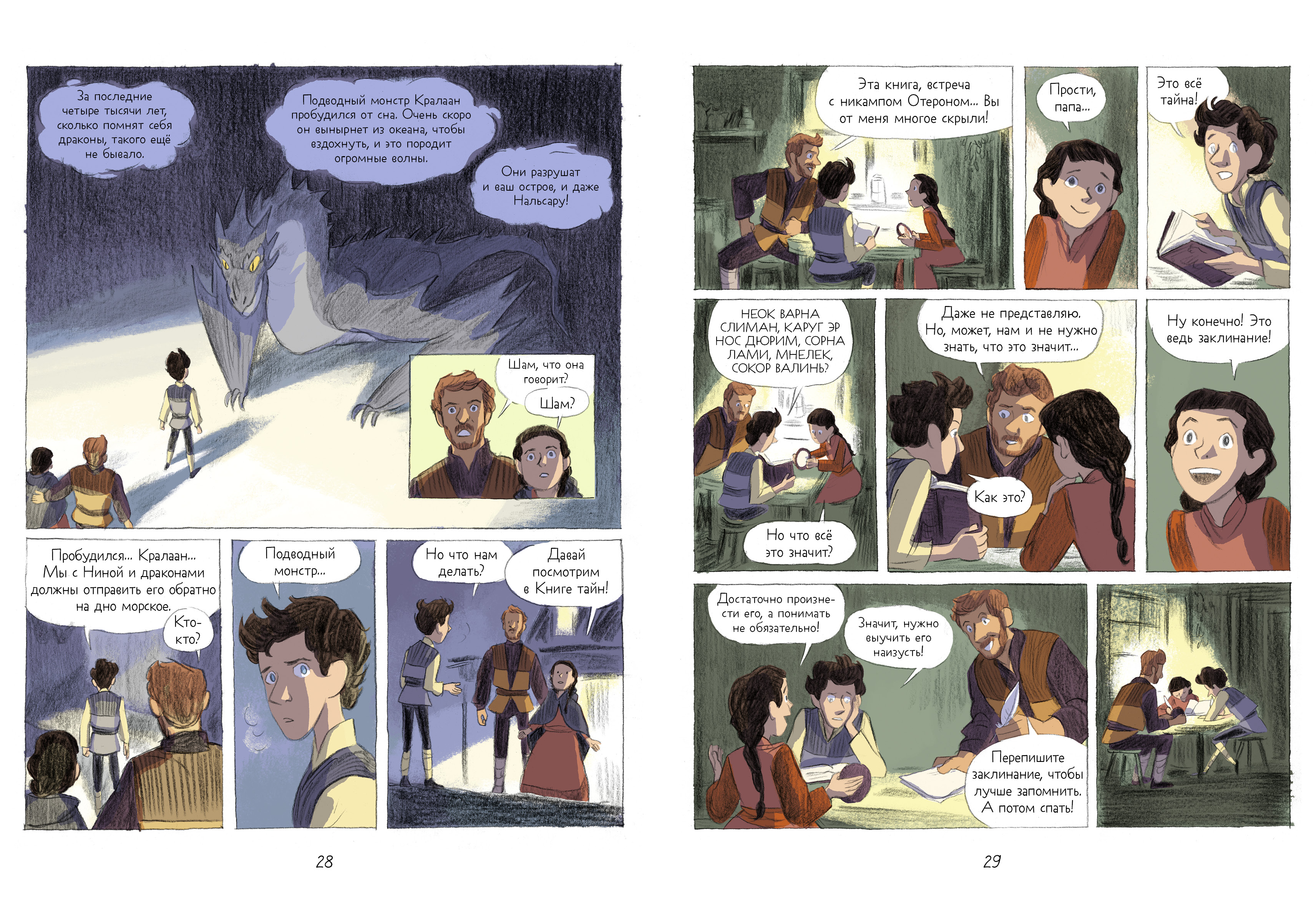 Книга Clever Комикс - фото 6