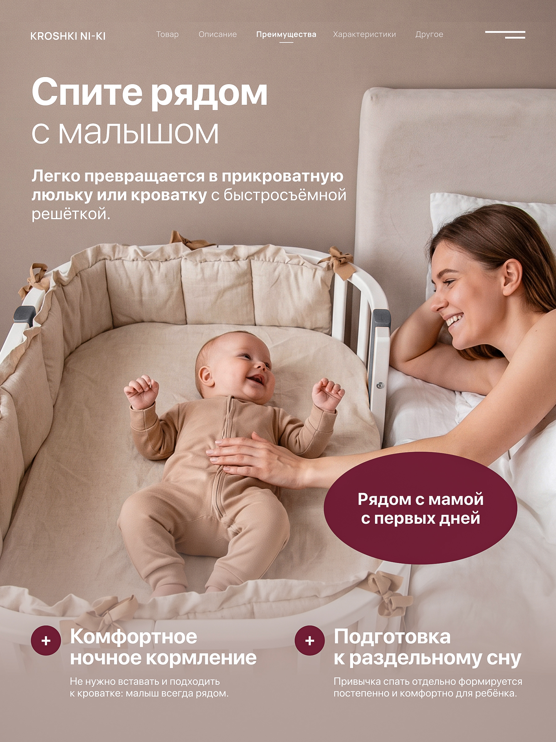 Детская кроватка Крошки Ни-Ки трансформер 6 в 1 овальная, продольный маятник (белый, серый) - фото 4