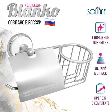 Держатель для туалетной бумаги Solinne
