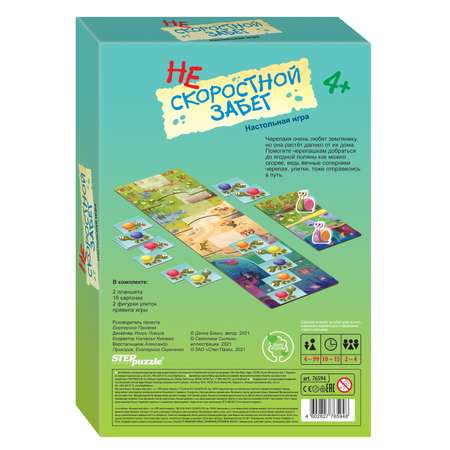 Настольная игра Step Puzzle Нескоростной забег