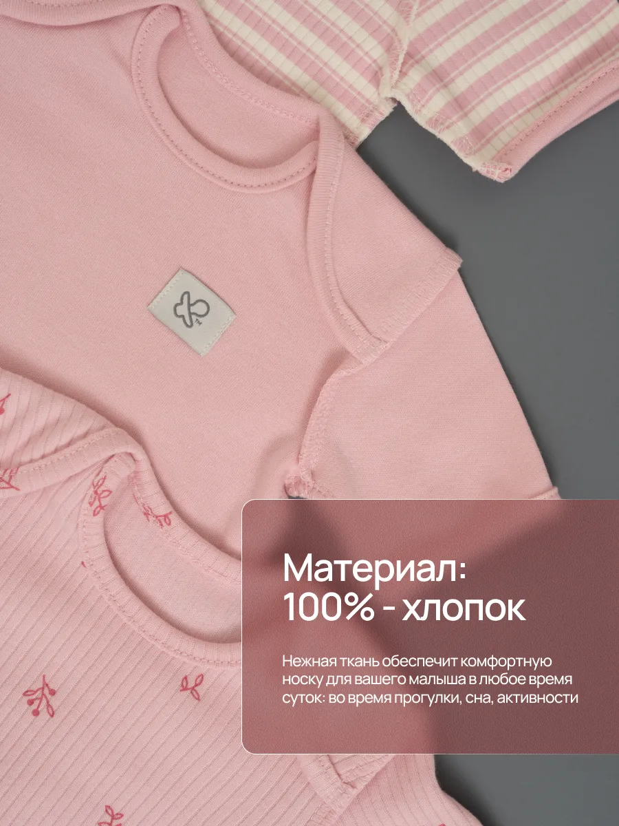 Боди 3 шт Супер Пупс нбр/3пр/бд/коррук/полоска/ягодки - фото 6