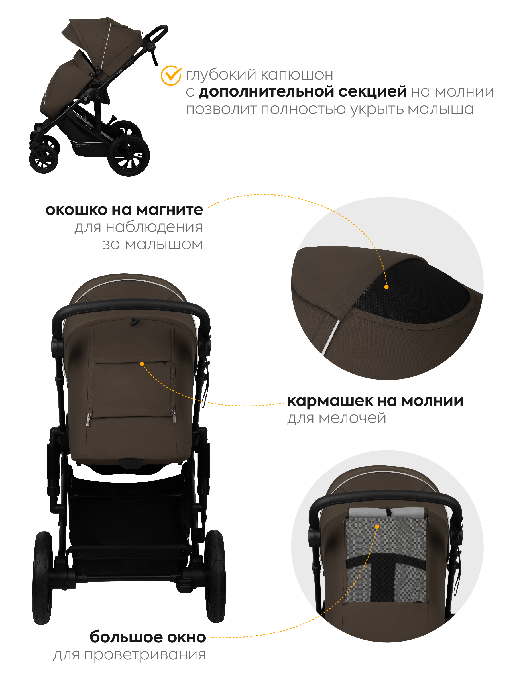Коляска 2в1 JOVOLA Swift коричневый - фото 6