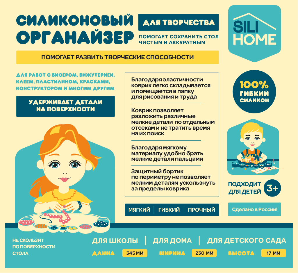 Набор для творчества SILIHOME - фото 8