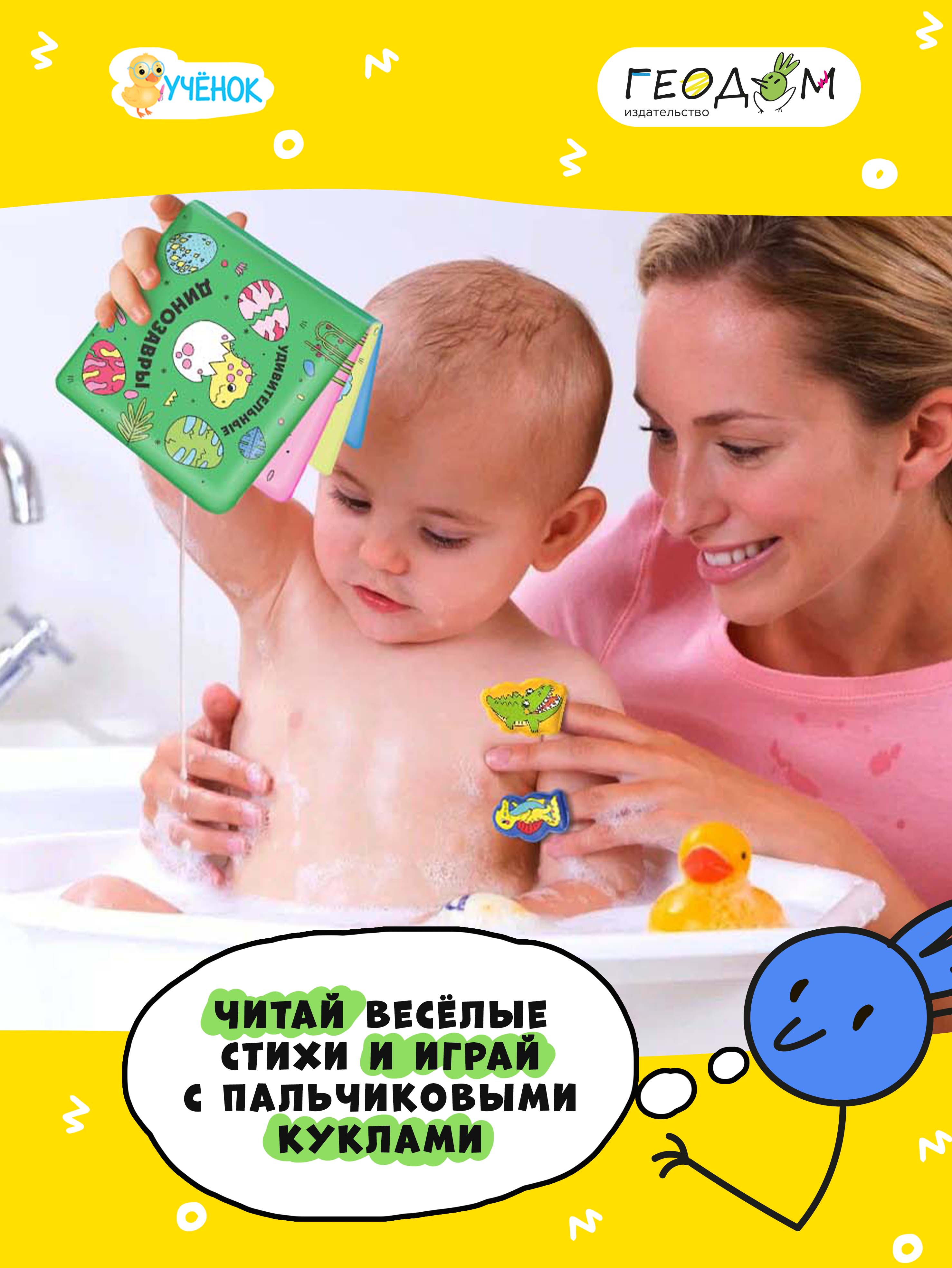 Игрушка ГЕОДОМ книжка - фото 4