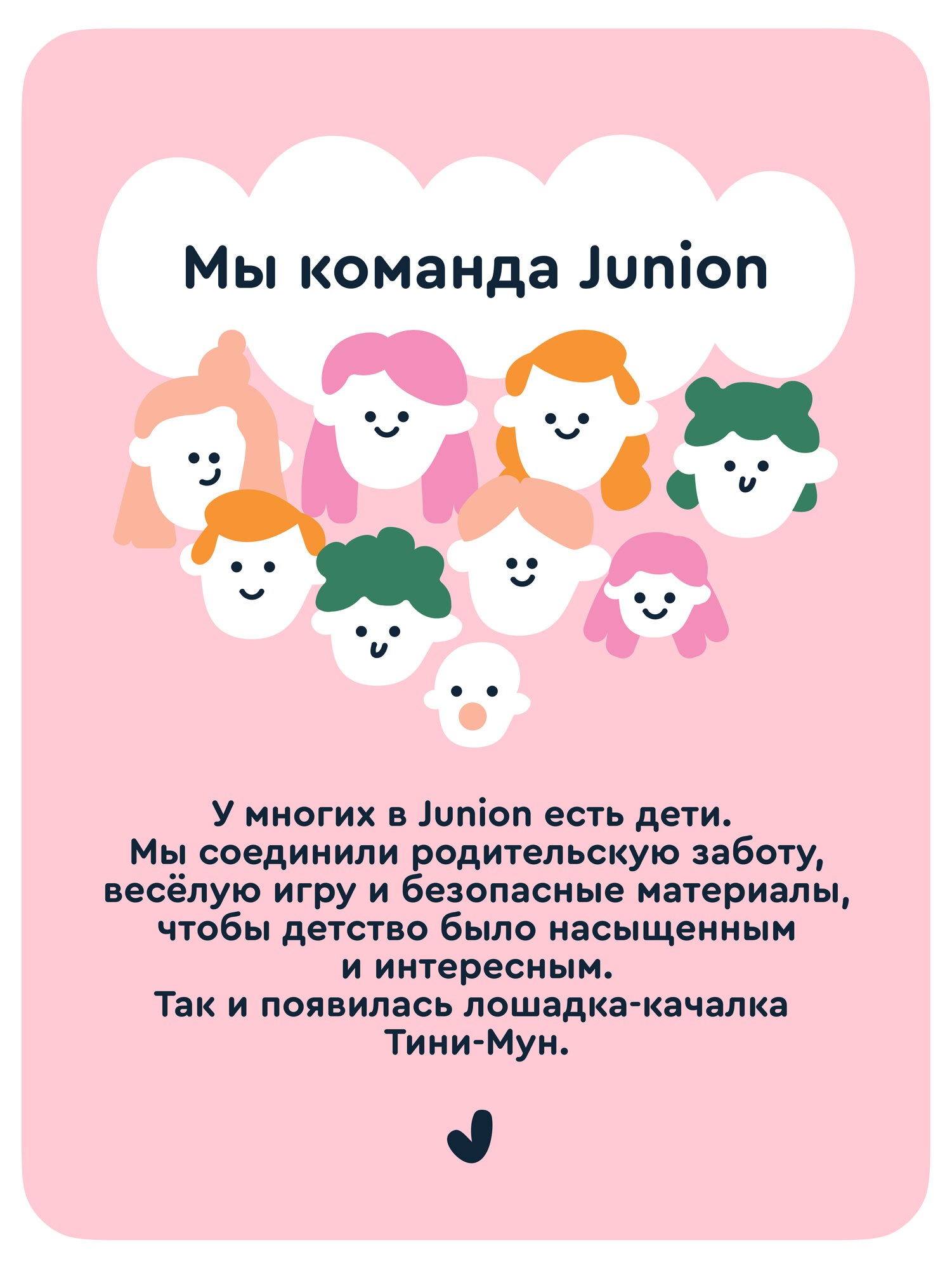 Качалка Junion Тини-Мун - фото 13