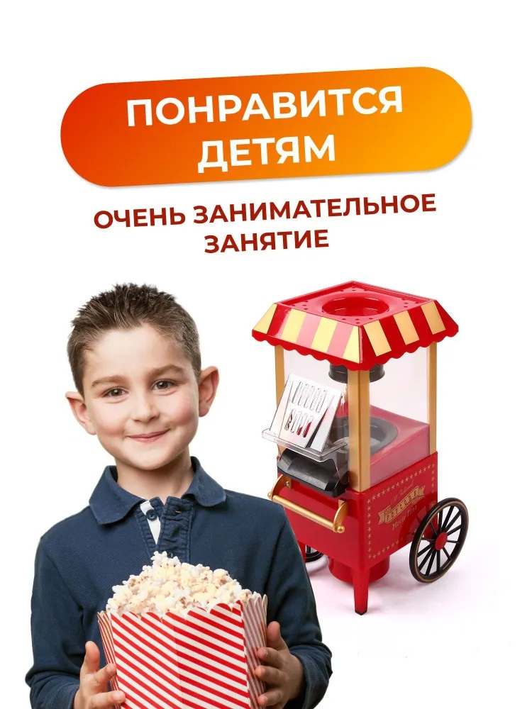 Попкорница CASTLELADY большая домашняя электрическая - фото 11