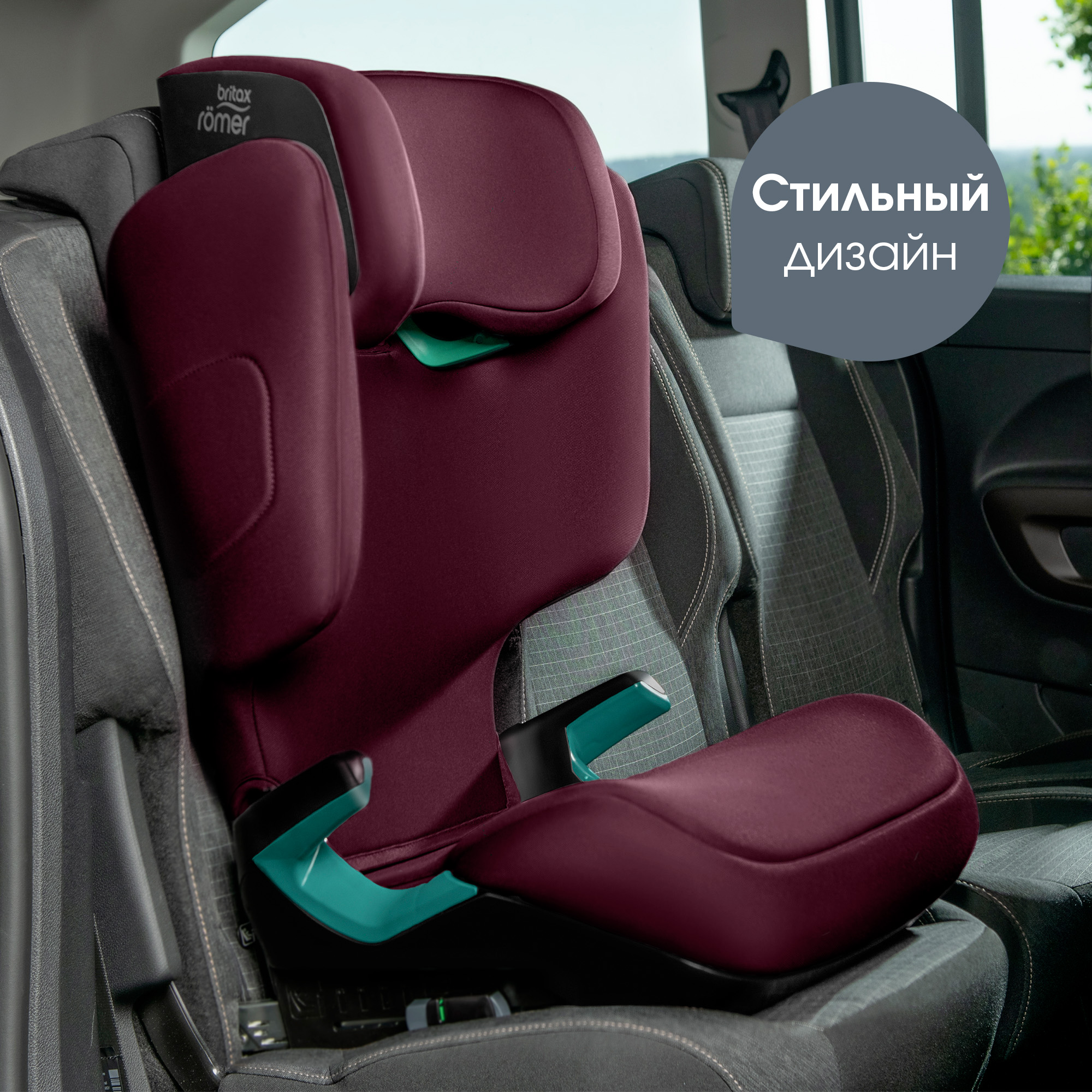 Автокресло Britax Roemer Discovery Plus Burgundy Red Isofix 2/3 (15-36 кг) - фото 11
