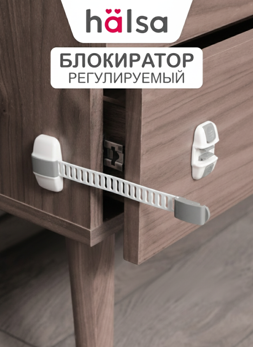 Блокиратор HALSA - фото 1