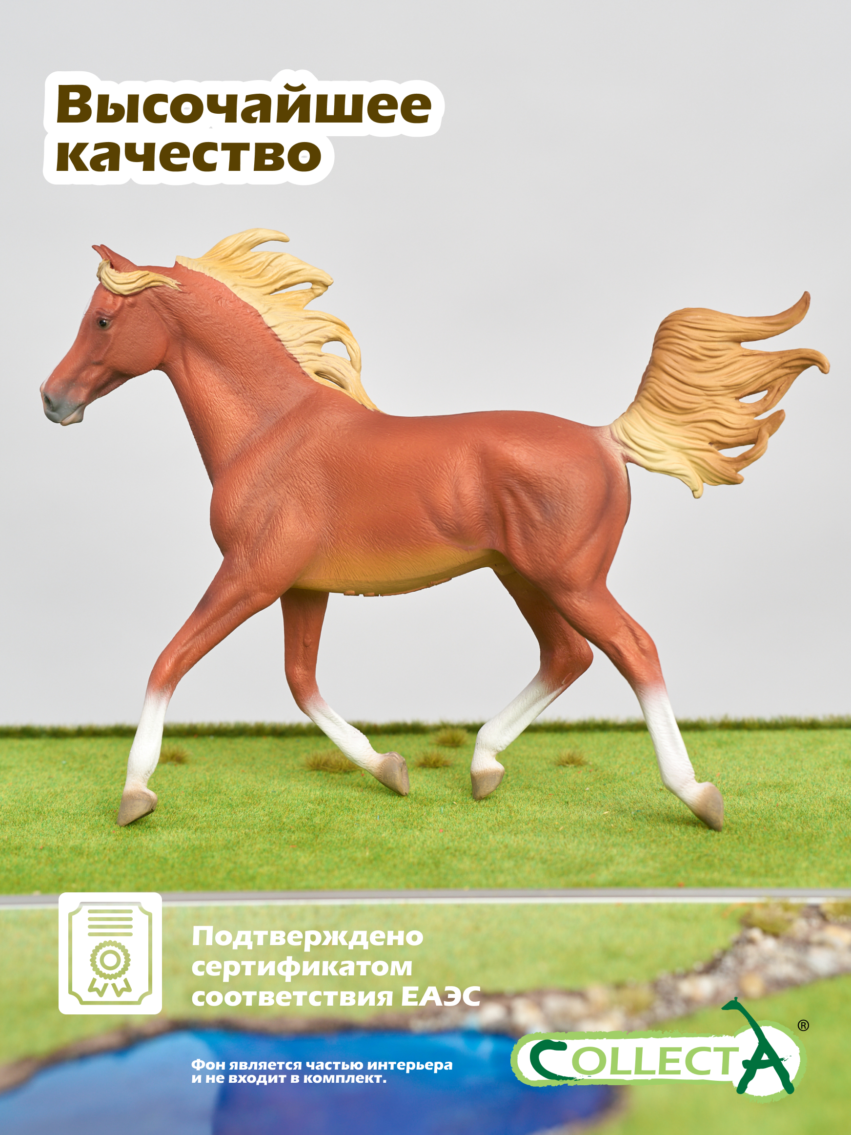 Фигурка Collecta Жеребец Арабский - фото 6