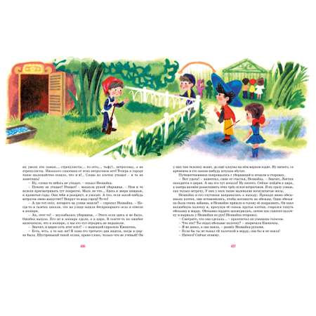 Книга Махаон Приключения Незнайки Носов Н. Серия: Большая книга