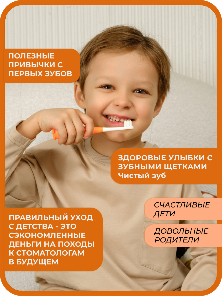 Зубная щетка классическая Чистый Зуб от 2 лет 1 шт. - фото 2