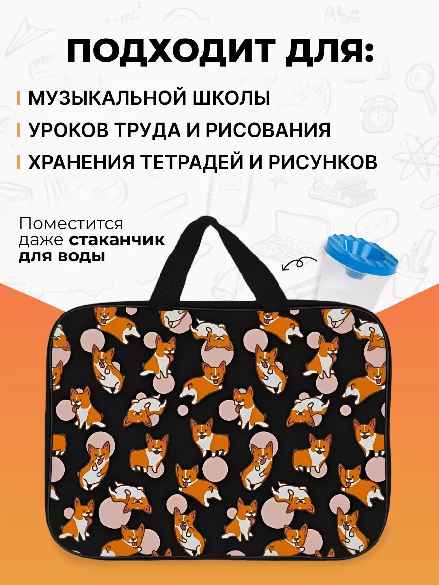 Папка с ручками AXLER для тетрадей детская А4 - фото 4