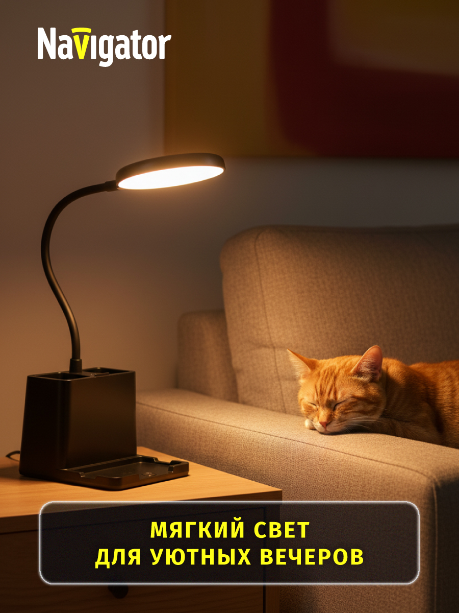 Лампа Navigator настольная светодиодная - фото 7