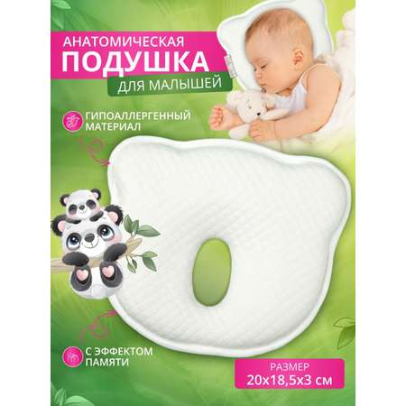 Подушка для новорожденных BELLA VISTA BV2118-01