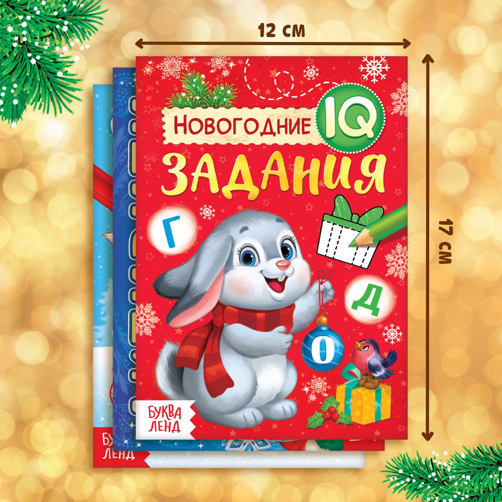 Подарочный набор Буква-ленд «Посылка от Деда Мороза»: книги + игрушка цвет МИКС + пазл - фото 5