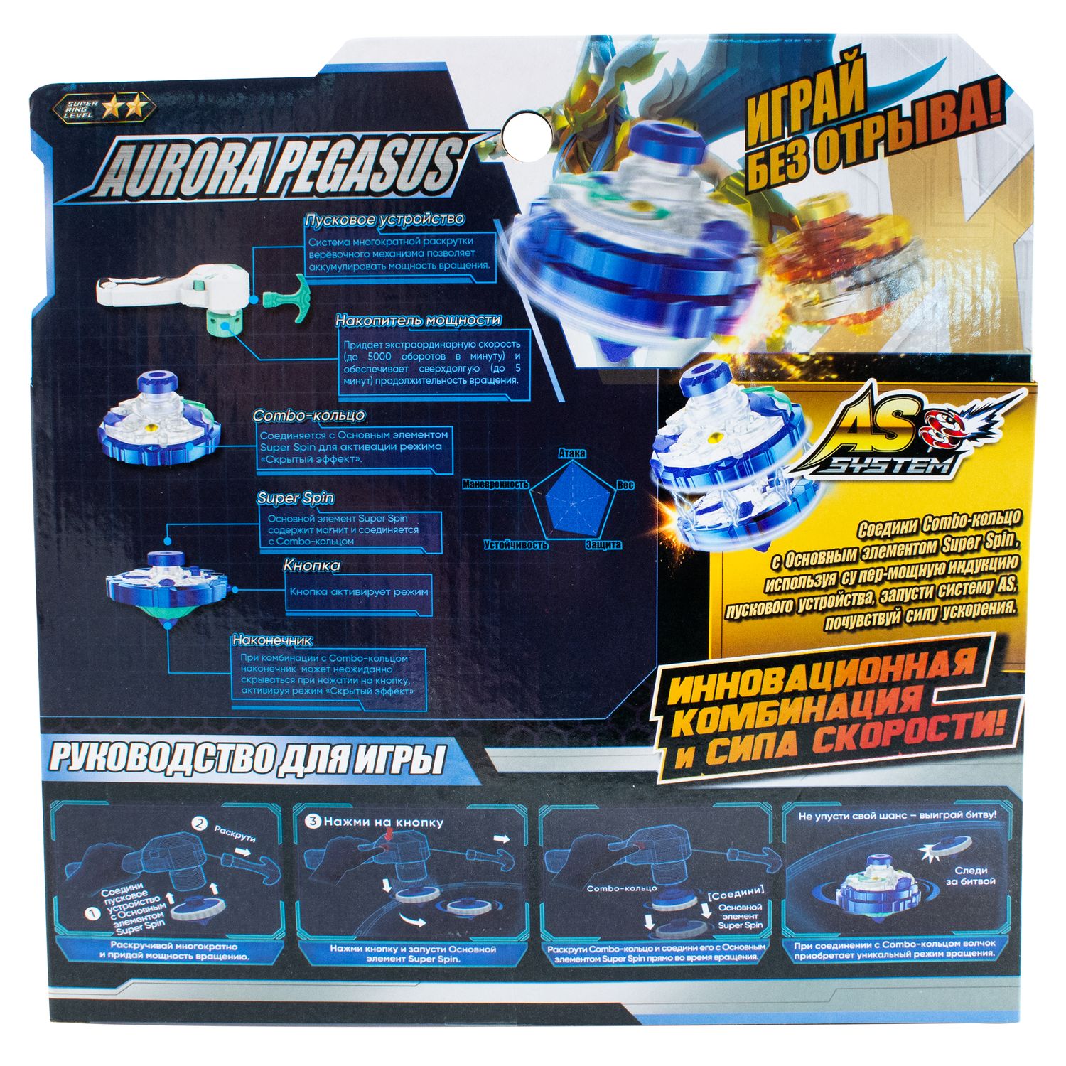 Игровой набор Spin Combo - фото 5