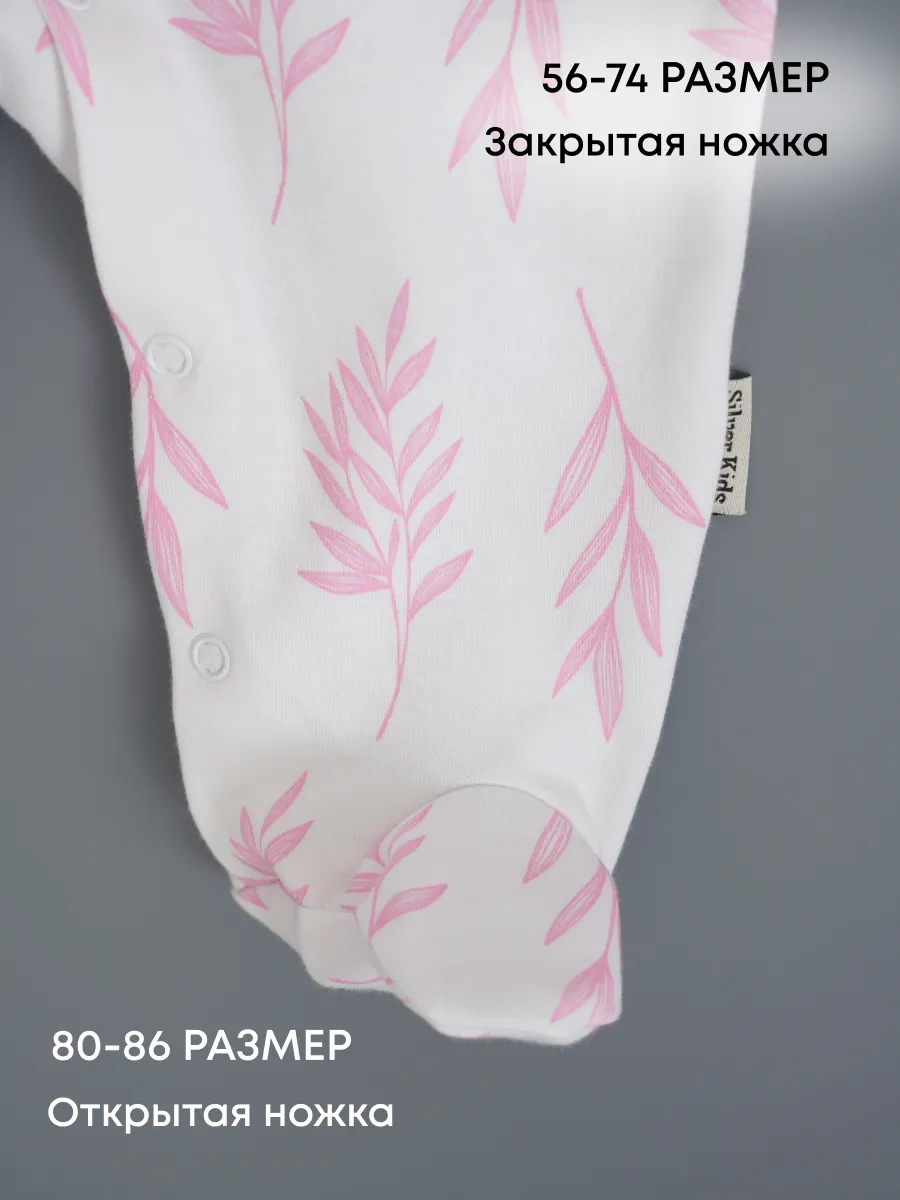 Комбинезон 3 шт Супер Пупс нбр/3пр/ком/сл/SK18розовыйлисточкиветочки - фото 12