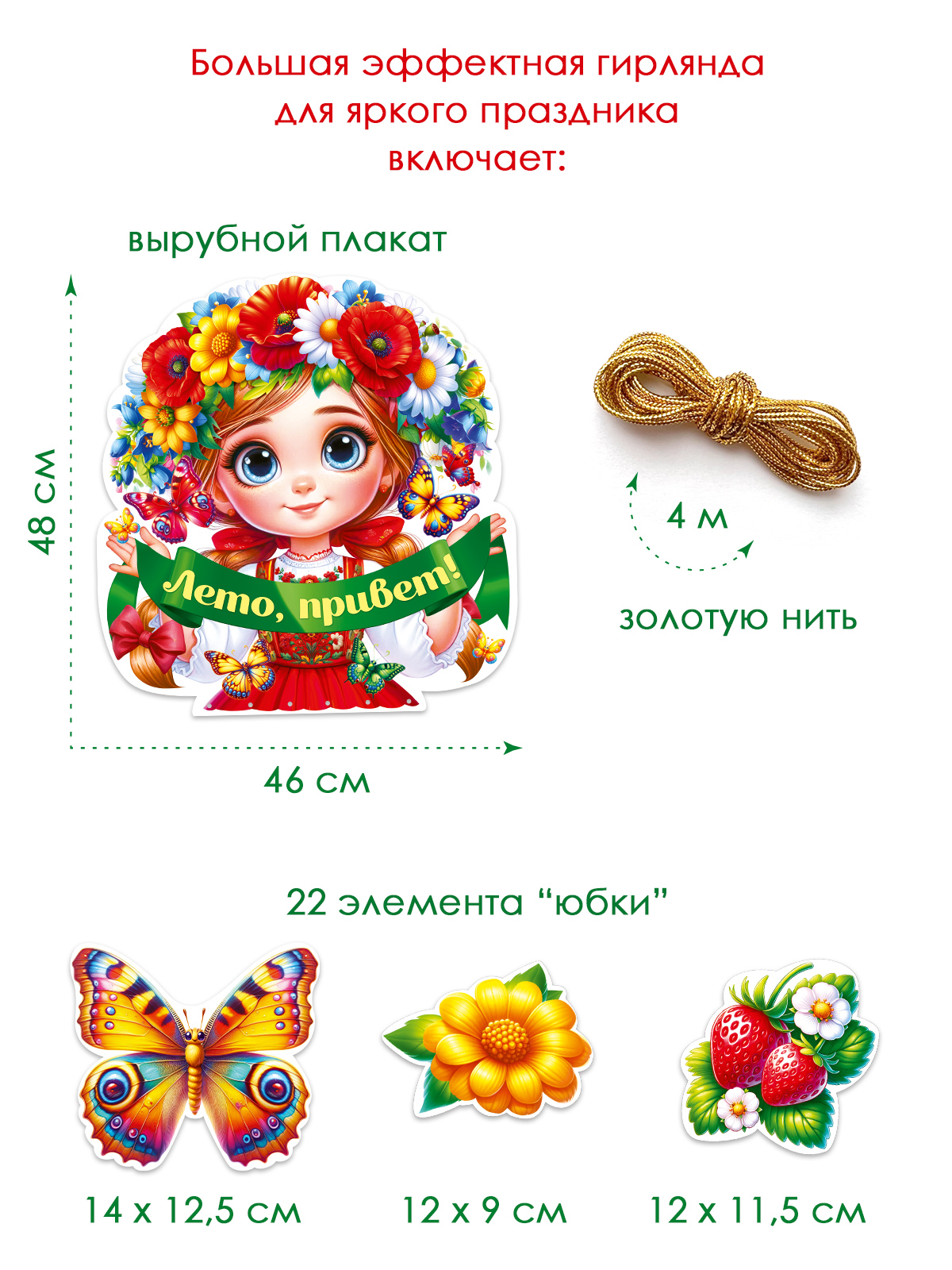 Крепления Открытая планета Девушка Лето - фото 3