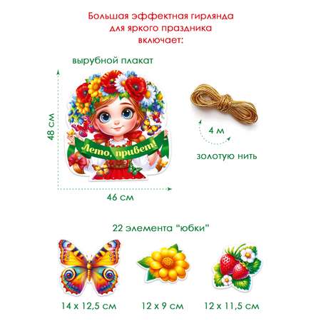 Крепления Открытая планета Девушка Лето