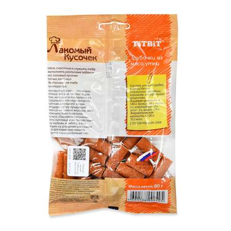 Лакомство для собак TITBIT Лакомый кусочек Трубочки из мяса утки 80 г