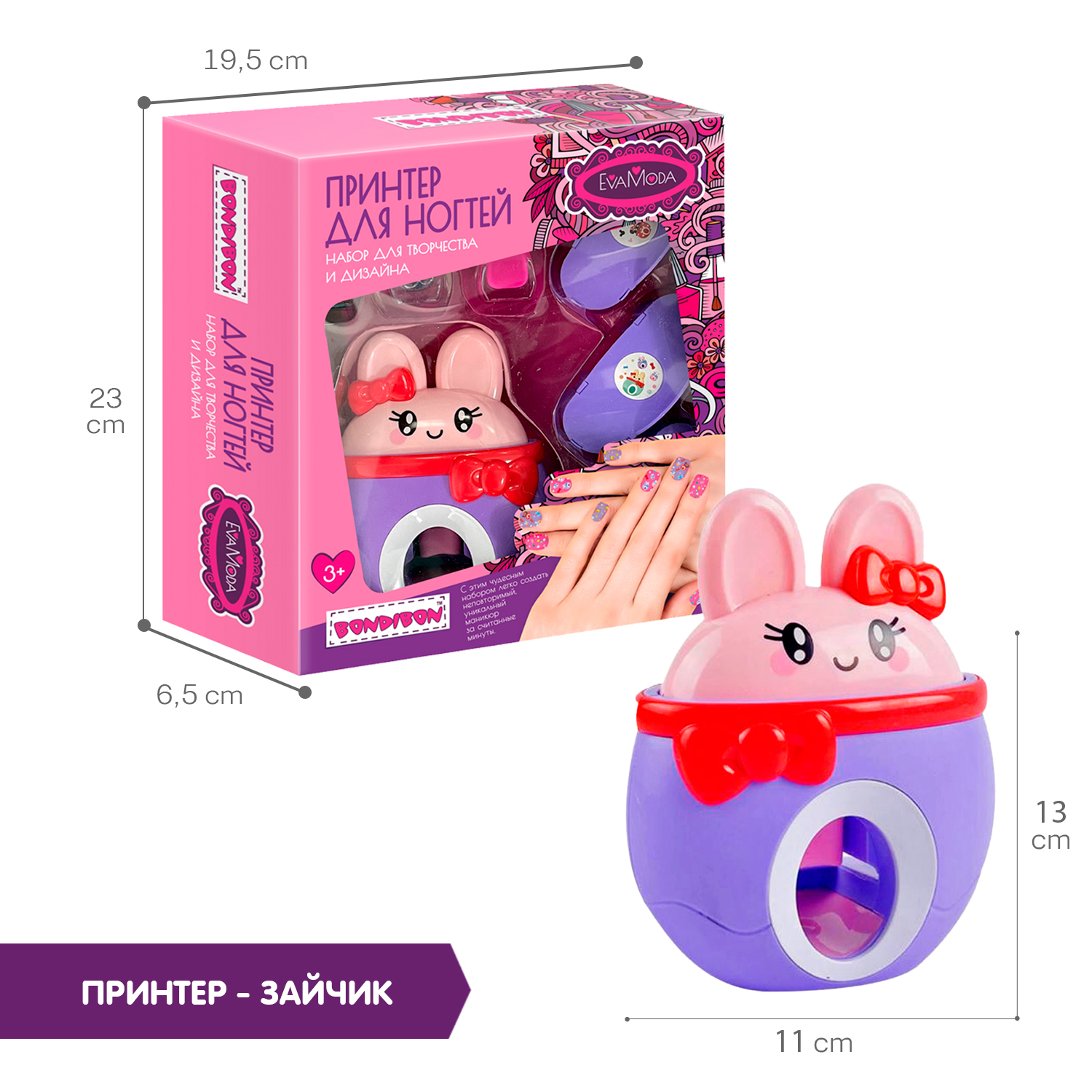 Игрушка Bondibon маникюрный набор - фото 7