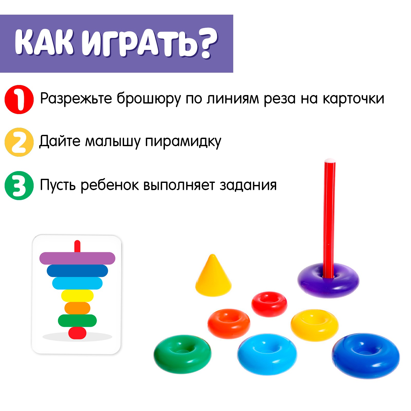 Игрушка Соломон пирамидка - фото 3