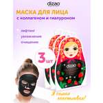 Маска тканевая DIZAO Клубника и коллаген