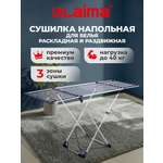 Сушилка для белья Лайма