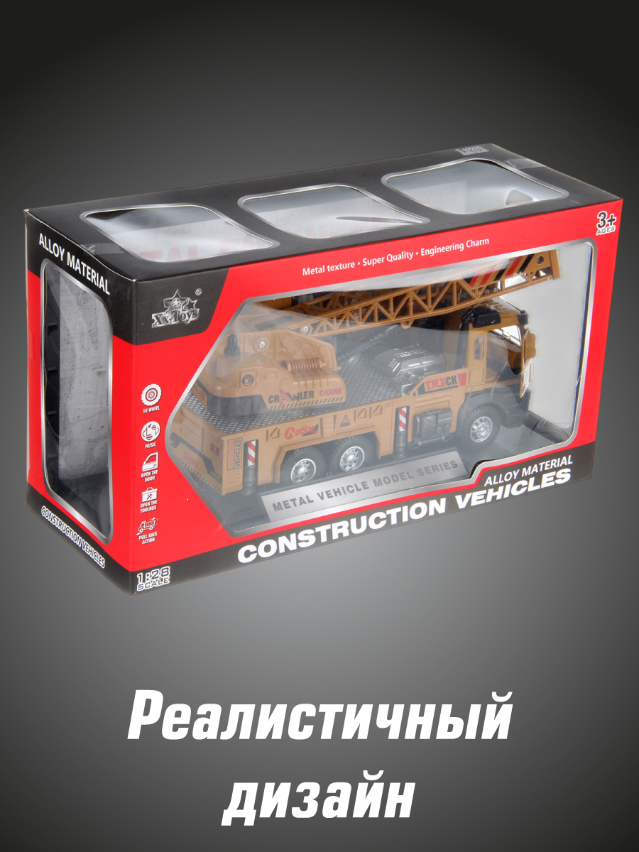 Подъемный кран Veld Co 1:28 135417 - фото 8