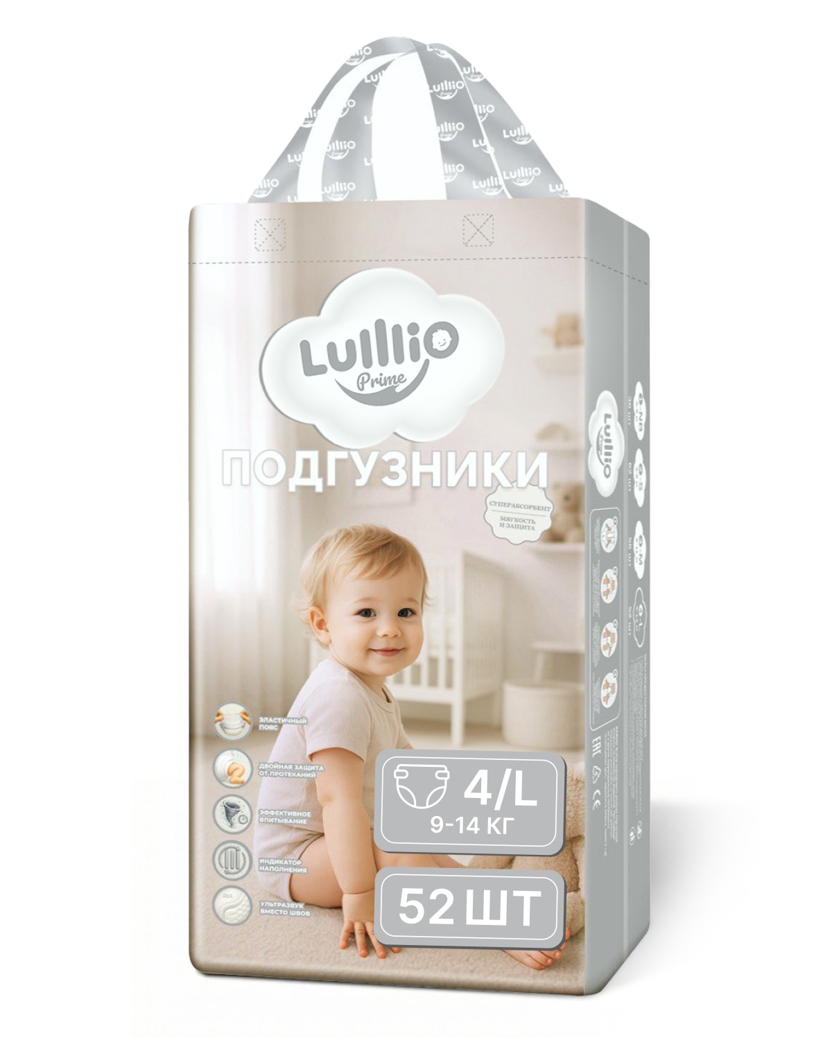 Подгузники Lulllio ночные L (9-14 кг) 52 шт. - фото 11