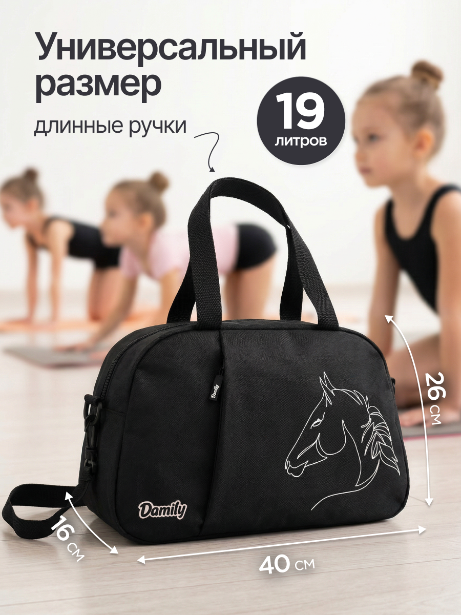 Спортивная сумка Damily - фото 2