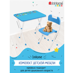 Комплект мебели InHome