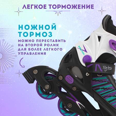 Роликовые коньки BIG BRO 40-43