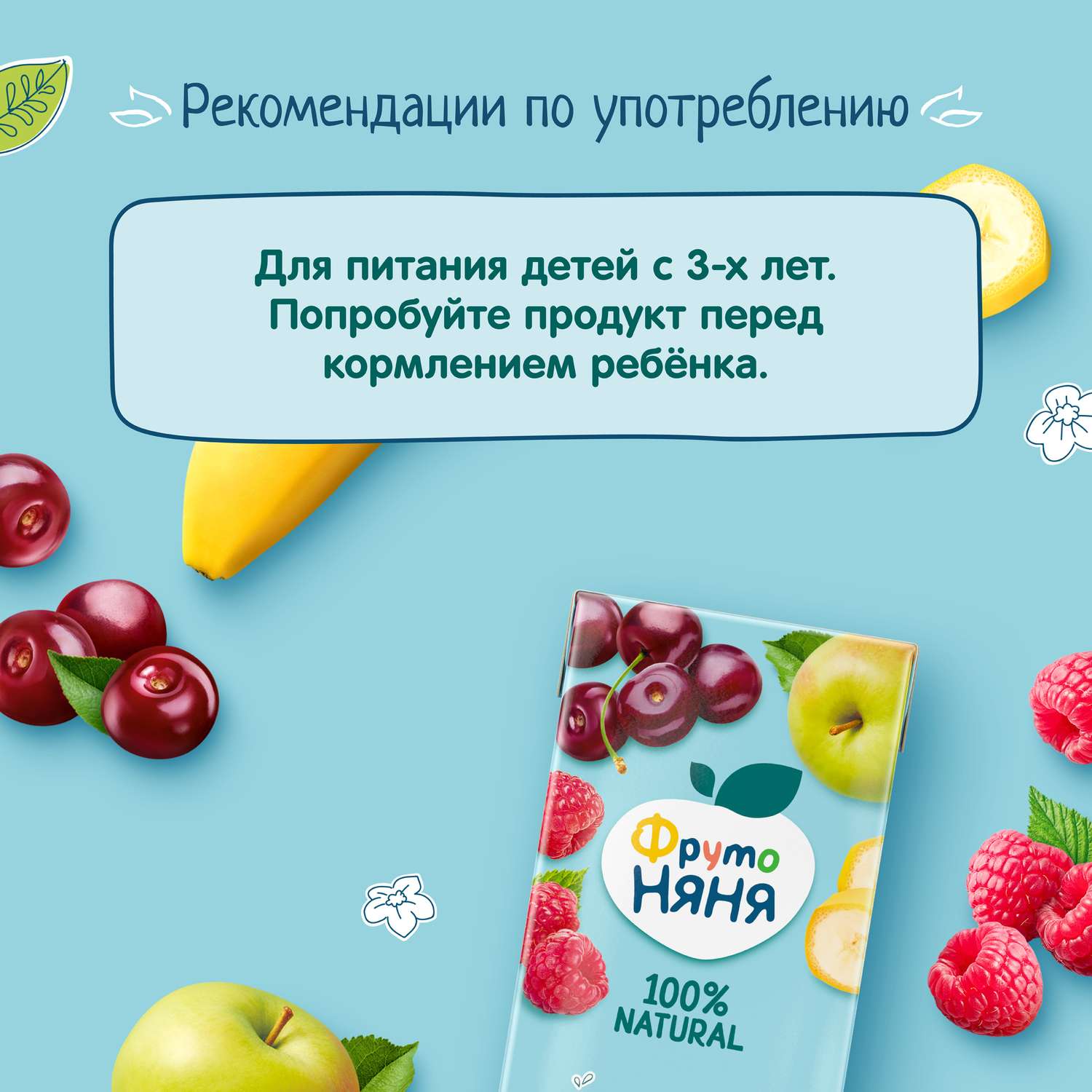 Нектар ФрутоНяня из смеси фруктов неосветленный 0,5 л от 3 лет - фото 7