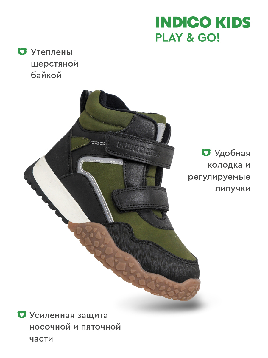 Ботинки Indigo kids 55-0650B2 - фото 3