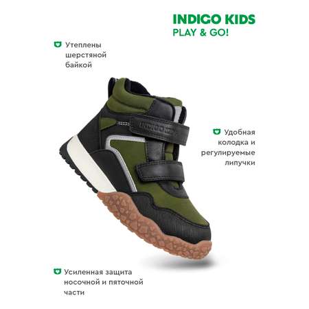 Ботинки Indigo kids