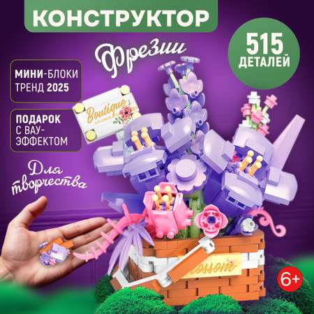 Конструктор Blockformers 515 дет.