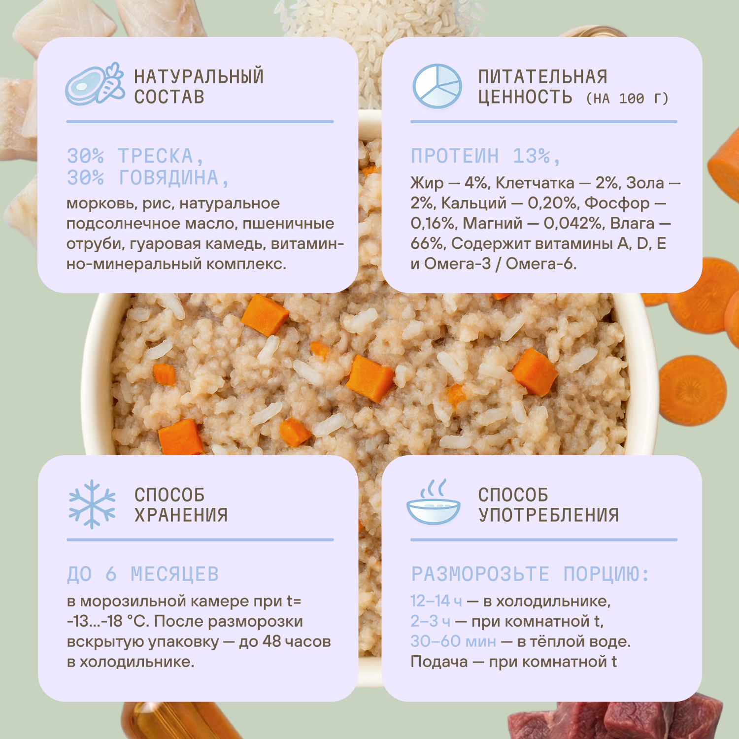 Корм для кошек полнорационный натуральны animeal из рыбы и говядины на пару для взрослых кошек всех пород 300г - фото 5