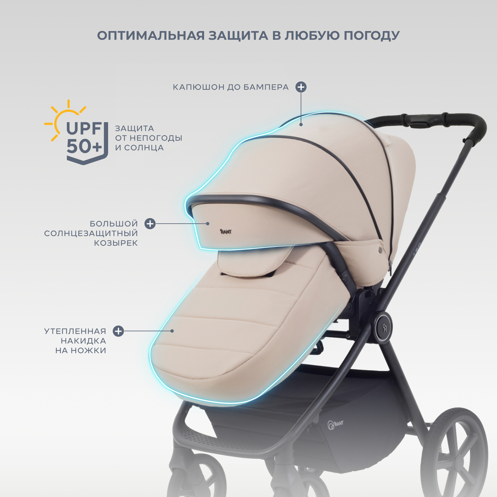 Коляска 2в1 Rant Teo soft бежевый - фото 8