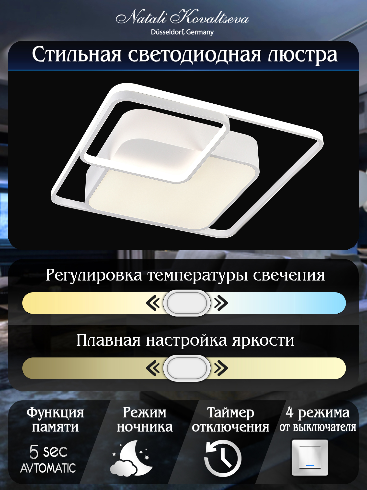 Светодиодный светильник NATALI KOVALTSEVA люстра 160W белый LED - фото 3