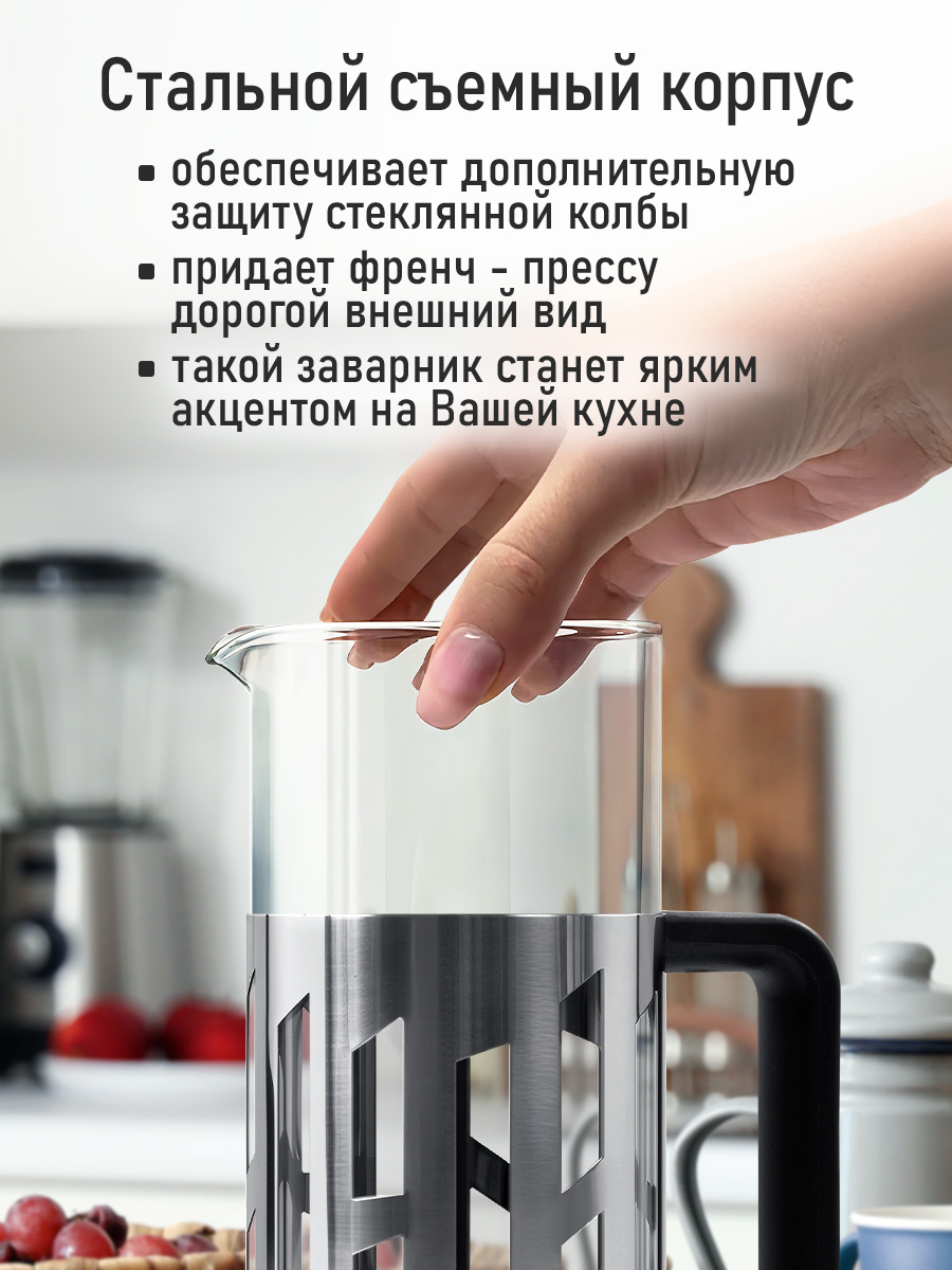 Френч-пресс для кофе STINGRAY ST-GD5003A - фото 2